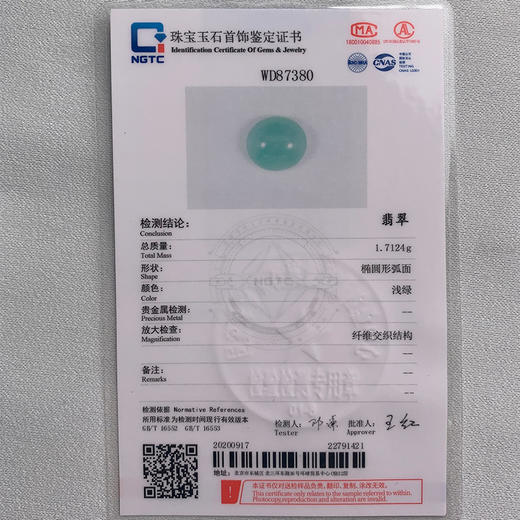 派瑞翡翠 翡翠戒面 糯种 绿色 商品图4