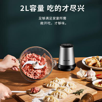九阳碎肉机S20-LA750 商品图1
