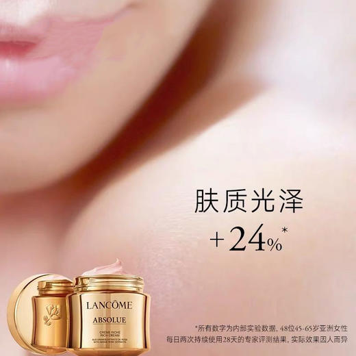 兰蔻新菁纯臻颜面霜60ML 商品图6