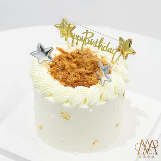 0167海盐奶油肉松蛋糕白底送长辈男朋友女朋友亲戚家人祝寿