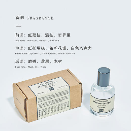 奶味香牛奶味香水软萌香甜自然体香 淡雅持久留香奶香水正品 商品图3