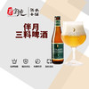 伴月三料啤酒 商品缩略图0