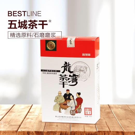 安徽黄山五城茶干 四喜礼盒 送礼佳品 徽州特产 4x400克 商品图0