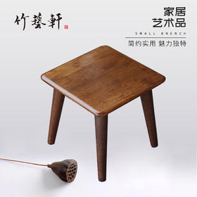 徽字号多功能实木小方凳家用客厅换鞋小凳子