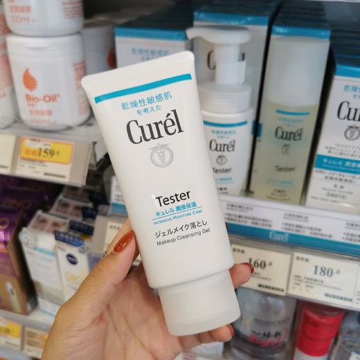 Curel珂润卸妆蜜 商品图0