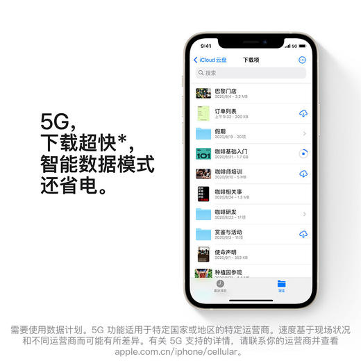 Apple iPhone 12 mini   支持移动联通电信5G手机 商品图4