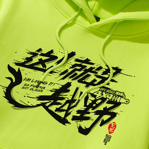 自由基地越野系列简约印花潮流卫衣oversize带帽抓绒外套定制队服 NMT-1267 商品图6