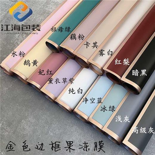 金色边框果冻膜-- 商品图0