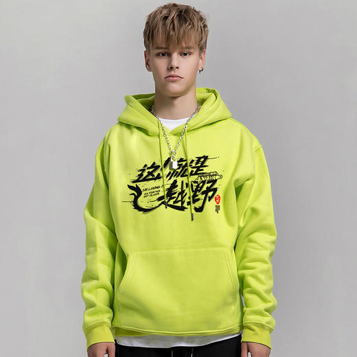 自由基地越野系列简约印花潮流卫衣oversize带帽抓绒外套定制队服 NMT-1267 商品图2