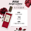 芦丹氏香水 柏林少女卤蛋香水EDP 卢丹氏50ml SERGE LUTENS/serge lutens【CDF】 商品缩略图1