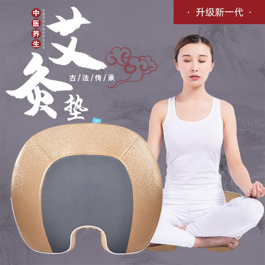 蕲艾养生坐灸仪，精选南阳野生蕲艾，聚热透气，暖宫驱寒，便捷艾灸 商品图0