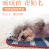 宠物专用电热毯——加热垫猫咪狗狗恒温电热垫冬天取暖器防漏电小窝 商品缩略图0