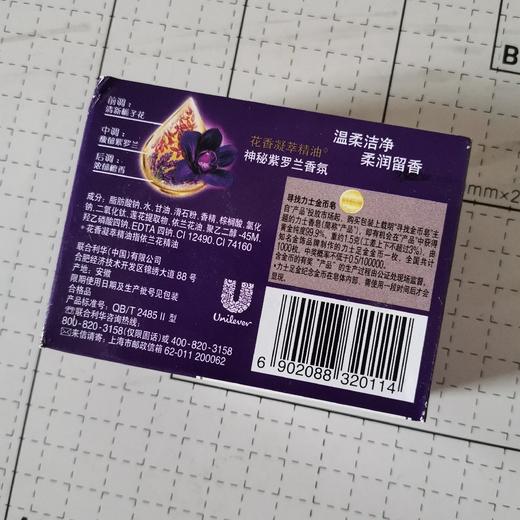 力士娇肤香皂100g 商品图3