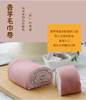 网红毛巾卷（4种口味） 商品缩略图1