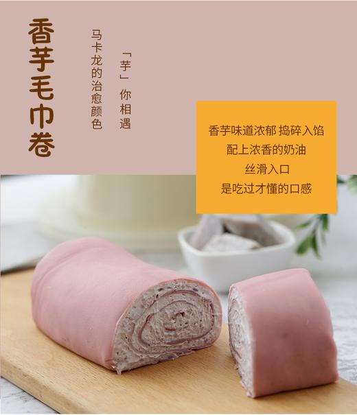 网红毛巾卷（4种口味） 商品图1