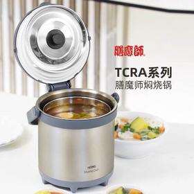 【春上新】10楼 膳魔师 多功能焖烧锅4500ML   吊牌价1980元/只  活动价1580元/只