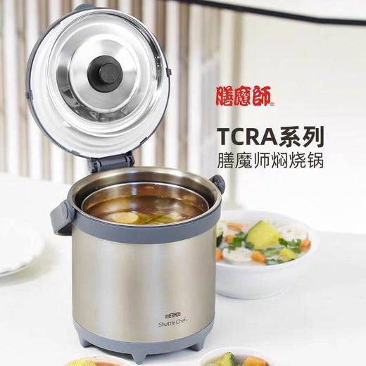 【春上新】10楼 膳魔师 多功能焖烧锅4500ML   吊牌价1980元/只  活动价1580元/只 商品图0