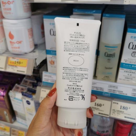 Curel珂润卸妆蜜 商品图1