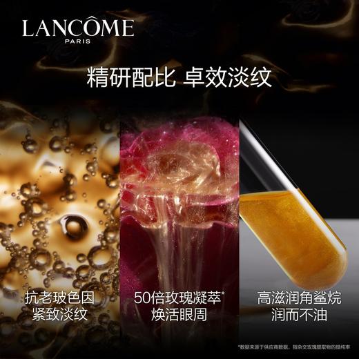 兰蔻菁纯眼霜20ml 商品图2