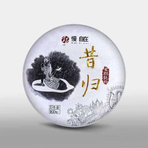 普洱生茶 | 慢自在  2017年 昔归 名山系列  100g 商品图1