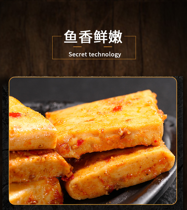 好鱼道鱼豆腐25g袋