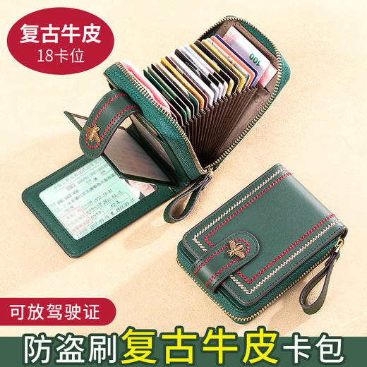 BYN-K10新款时尚气质小巧多卡位防盗刷卡包TZF 商品图0