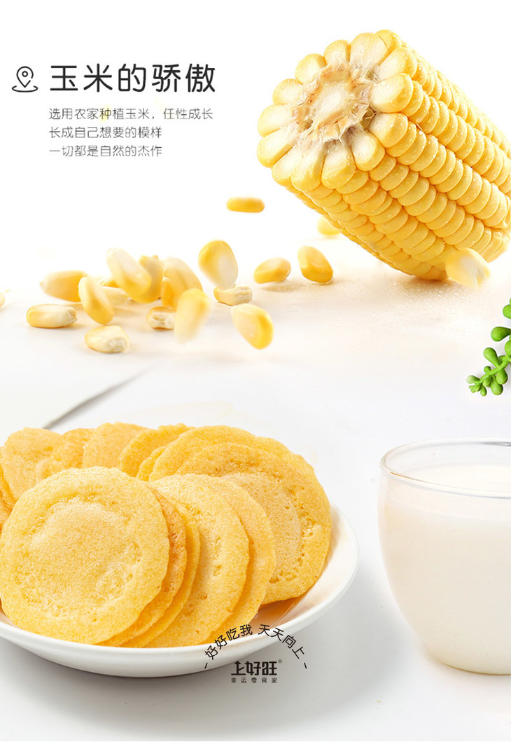 福利上好旺玉米薯片99元1盒160g盒