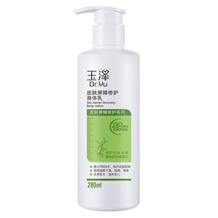 玉泽皮肤屏障修护身体乳 280ml 商品图1