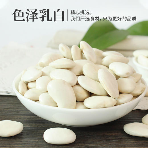 禾煜 白芸豆400g*2袋 商品图3