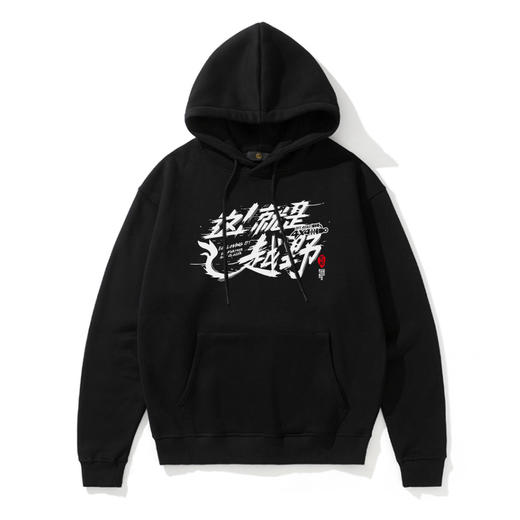 自由基地越野系列简约印花潮流卫衣oversize带帽抓绒外套定制队服 NMT-1267 商品图3