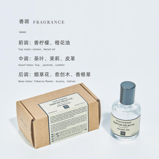 乌龙茶味香水淡雅茶花茶香 清新持久留香男女中性香水正品 商品图3