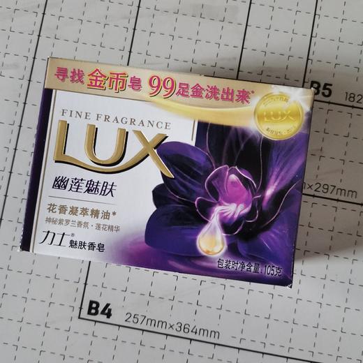 力士娇肤香皂100g 商品图2