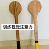 网红训练小木拍 训练视觉、增加击球准确度 商品缩略图1