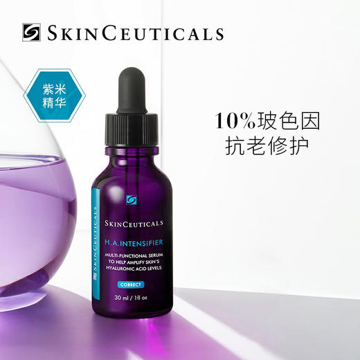 修丽可 杜克紫米玻色因 HA紧致抗皱抗衰老精华30ml 商品图1