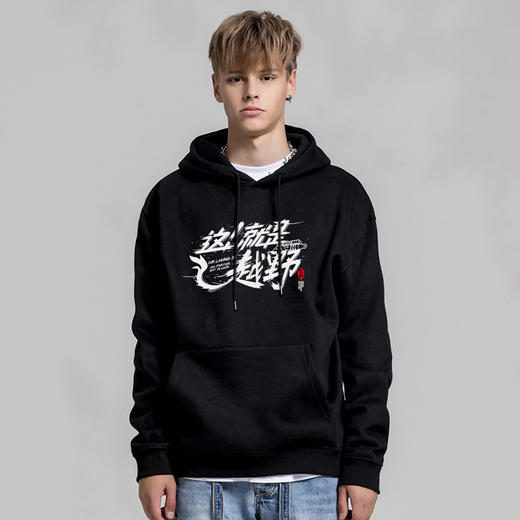 自由基地越野系列简约印花潮流卫衣oversize带帽抓绒外套定制队服 NMT-1267 商品图1