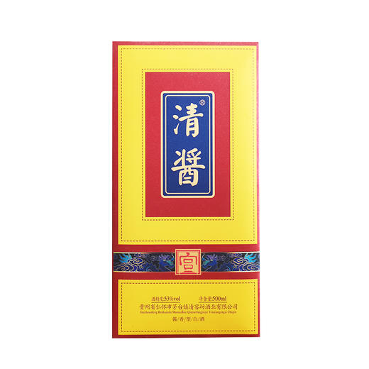 清酱·宫，中国宫廷文化酒，净雅酱香，中高端酱香口粮酒 商品图6
