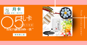 桐叶月卡礼套装