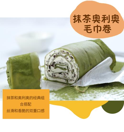 网红毛巾卷（4种口味） 商品图3