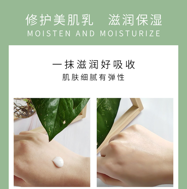 蜗牛修护系列乐颜蜗牛修护美肤乳100ml