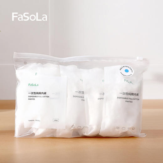 FaSoLa一次性内裤棉男士旅行儿童免洗内裤旅游短裤 商品图4