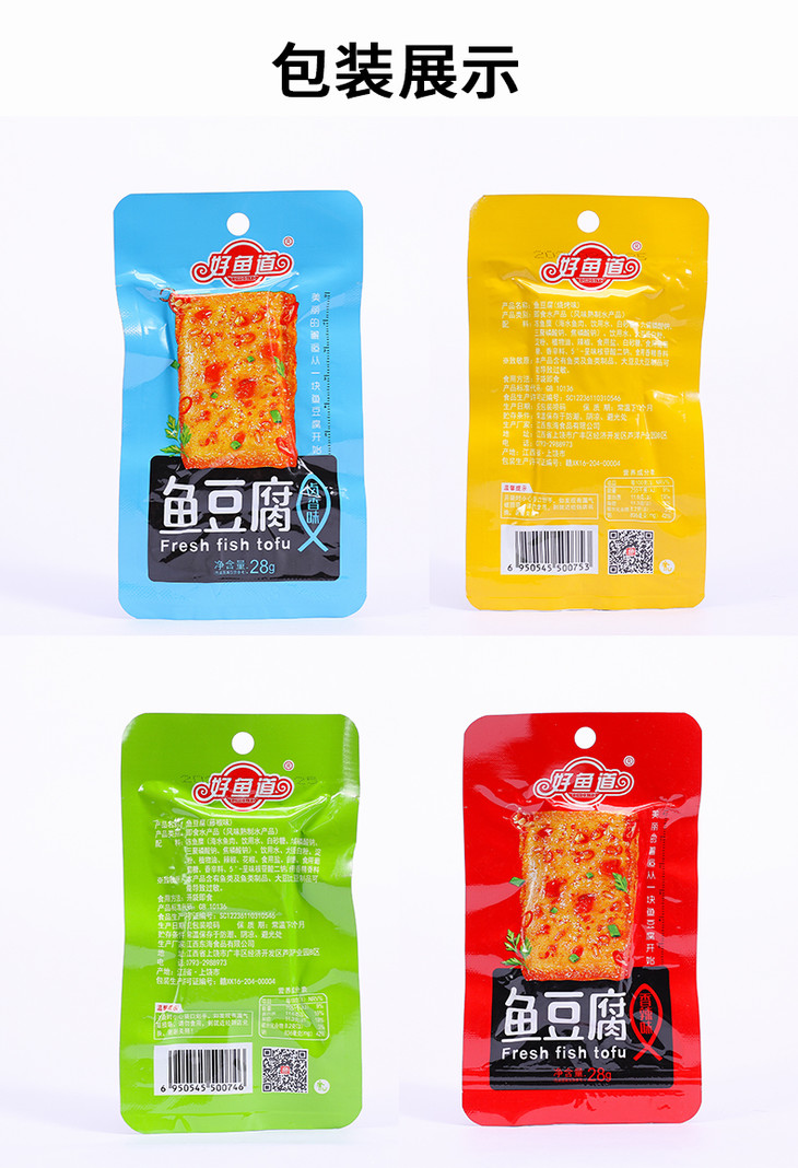 好鱼道鱼豆腐25g袋