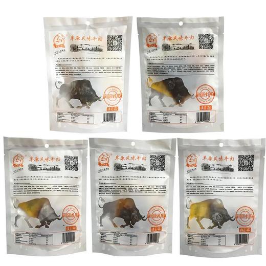 💯【新疆名优特品牌】伊犁艾尼大叔草原风味牛肉干 50g*5包 多口味可选 商品图4