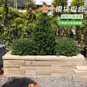 新城厚墙石（黄色）