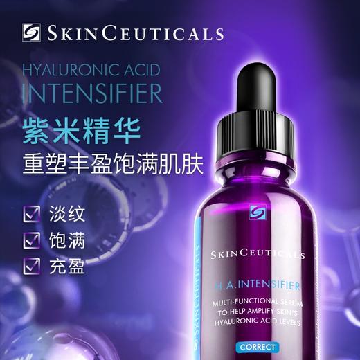 修丽可 杜克紫米玻色因 HA紧致抗皱抗衰老精华30ml 商品图2