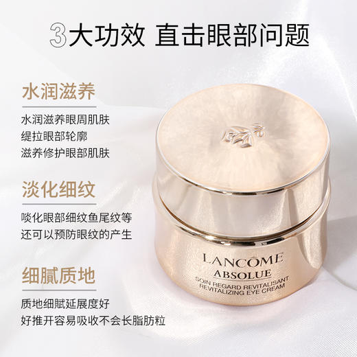 lancome兰蔻菁纯眼霜20ml