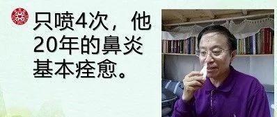 不花一分钱；头痛8年鼻炎？李时珍：生姜配料，鼻塞一通底，鼻炎“斩草除根”