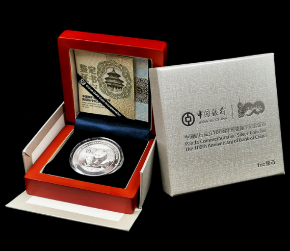 特价预定！中国银行成立100周年熊猫加字银币 原盒证书 拍两件包邮！