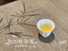 2020秋分茶（首款秋分散茶），风清露冷，朝花夕拾（1斤收藏装） 商品缩略图12