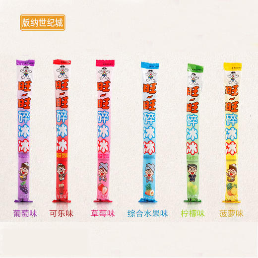 bn旺旺碎冰冰柠檬味78ml支