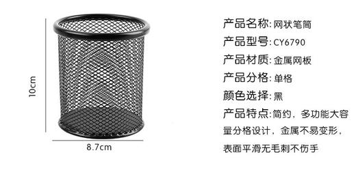 协诚圆形黑色铁网笔筒笔座笔桶 商品图5